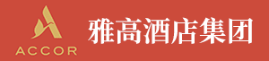 法国雅高酒店集团