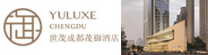 成都世茂茂御酒店 Yuluxe Chengdu