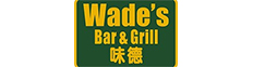 Wade's Bar & Grill 味德西餐酒吧