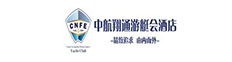 青岛中航翔通酒店管理有限公司