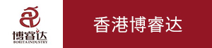 香港博睿達(dá)國(guó)際集團(tuán)