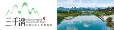 三千漓酒店