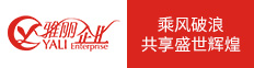 河南雅丽化妆品公司