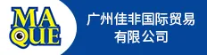 广州佳非国际贸易有限公司