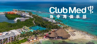 Club Med地中海俱乐部