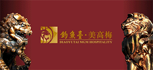 钓鱼台美高梅酒店集团有限公司