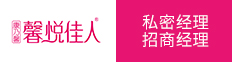馨悦佳人