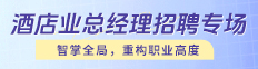 专场