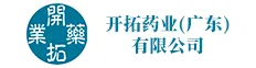 开拓药业（广东 ）有限公司