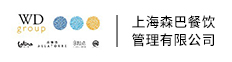 上海森巴餐饮管理有限公司