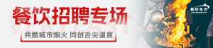 专场