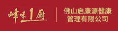 佛山启康源健康管理有限公司