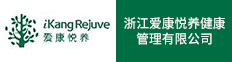 浙江爱康悦养健康管理有限公司