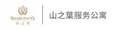 山之葉服务公寓
