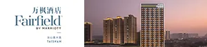 台山昌大昌万枫酒店