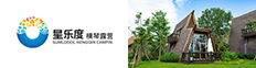 珠海横琴星乐度露营小镇