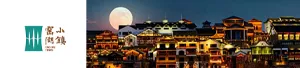 江苏窑湖国际旅游度假区
