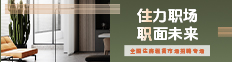 住房租赁专场