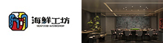 义乌市秀里餐厅