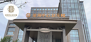 温州状元楼大酒店有限公司