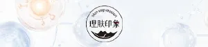 佛山罗静云启荟肌美容店