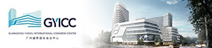 广州越秀国际会议中心