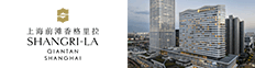 上海前滩香格里拉