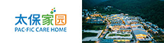 太保家园·大理国际乐养社区