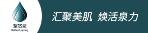 广州聚悠泉生物科技有限公司