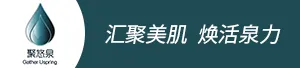 广州聚悠泉生物科技有限公司