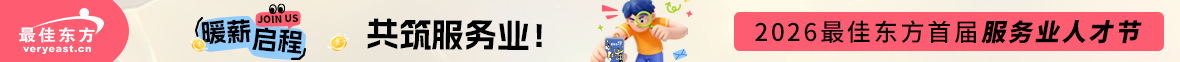首届服务业人才节
