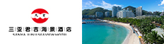 三亚君吉海景酒店有限公司