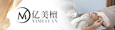 亿美檀医疗美容中心