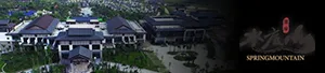 深圳市水底山温泉庄园有限公司