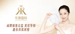 深圳乐康美业有限公司