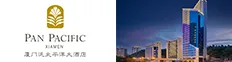 厦门泛太平洋大酒店