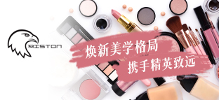 广州睿锶汀化妆品制造有限公司