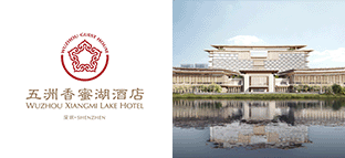 深圳国际交流中心五洲香蜜湖酒店