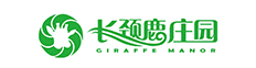 湖州长颈鹿庄园有限公司