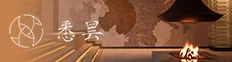 北京悉昙酒店管理有限公司