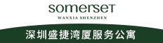 深圳盛捷湾厦服务公寓