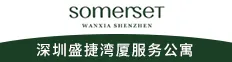 深圳盛捷湾厦服务公寓