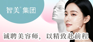上海智美医院管理集团有限公司