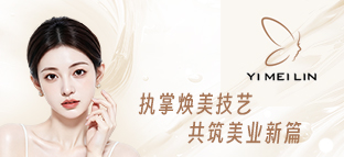 绍兴依美霖美容店