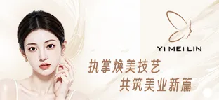 绍兴依美霖美容店
