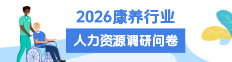 中国民宿人力资源发展现状调研问卷