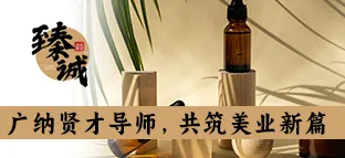 长沙臻诚化妆品公司