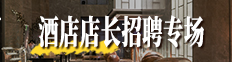 专场