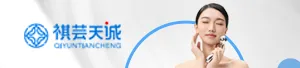 深圳祺芸天诚科技贸易有限公司
