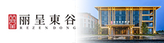 成都东谷酒店管理公司